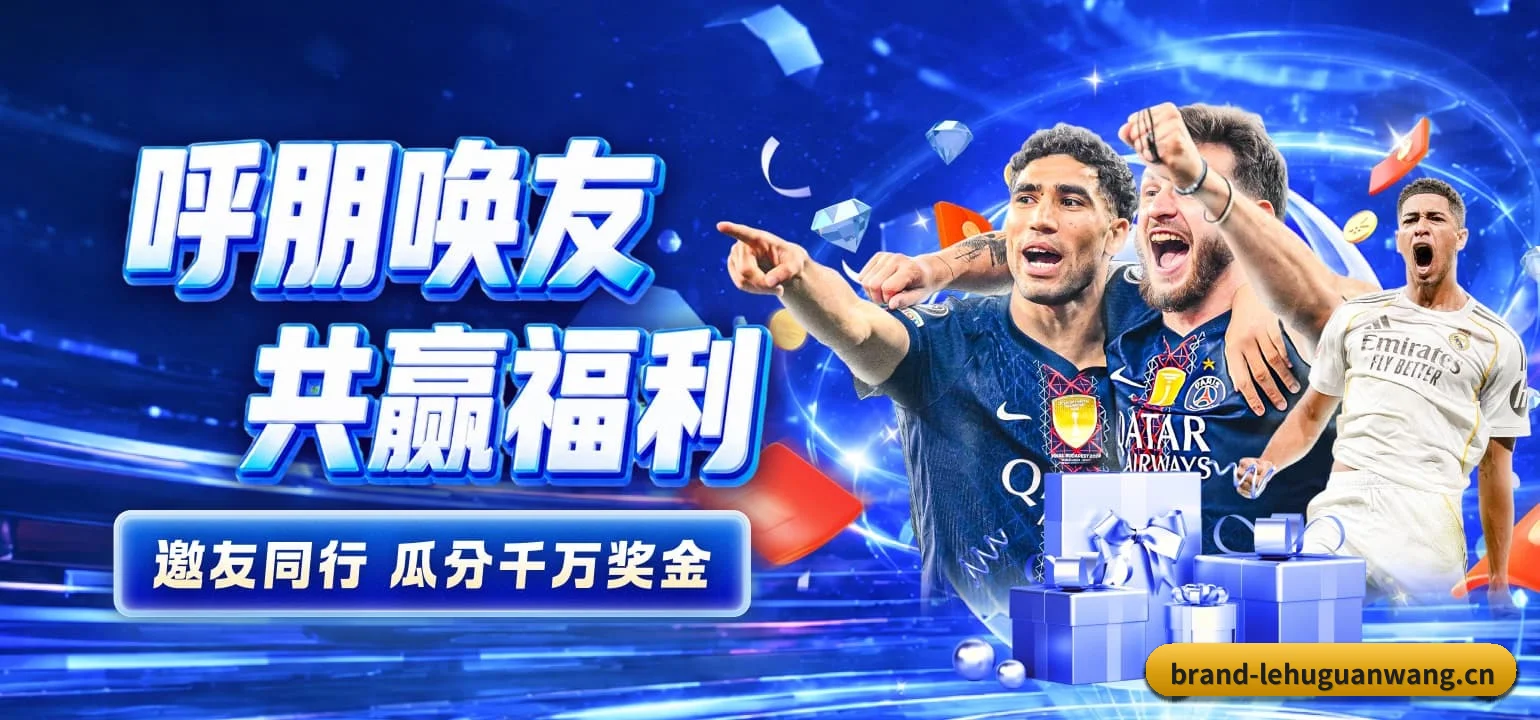乐虎官网 APP
